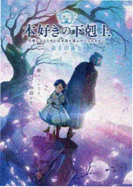 国产科幻动画《星轨少年》海报